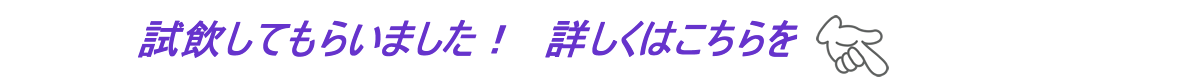 ここをクリックすると詳細が見られます