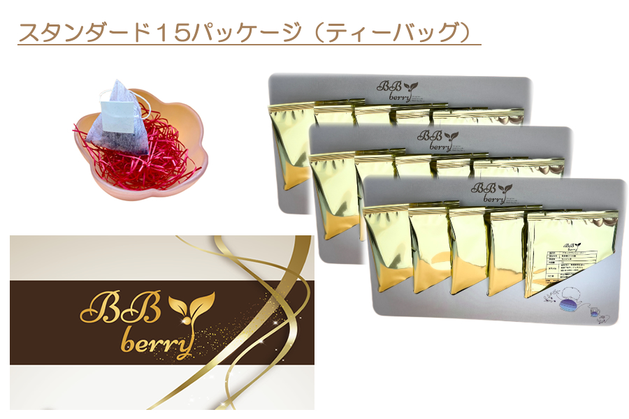 スタンダートタイプ15包